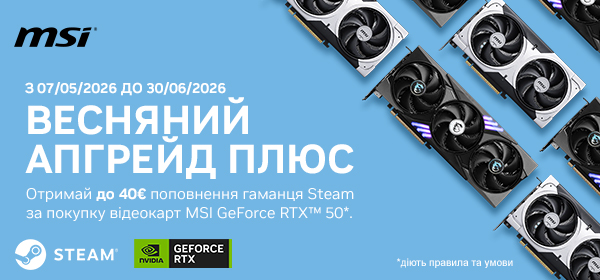 Купуй відеокарту MSI та отримай до 40 € на поповнення гаманця Steam